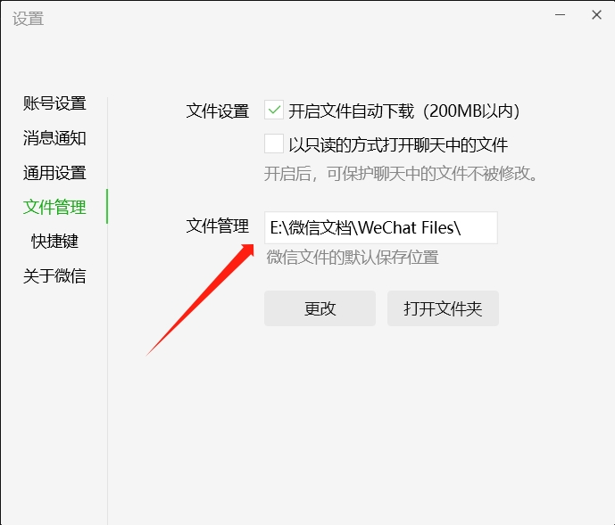 微信图片自动备份、wechatDownload，又有大佬偷偷给微信做好事！